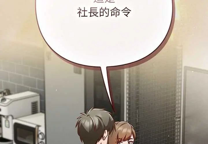 摸魚生存指南第62話