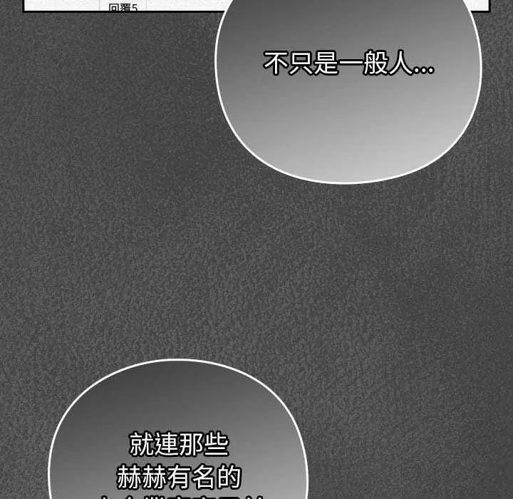 摸魚生存指南第62話