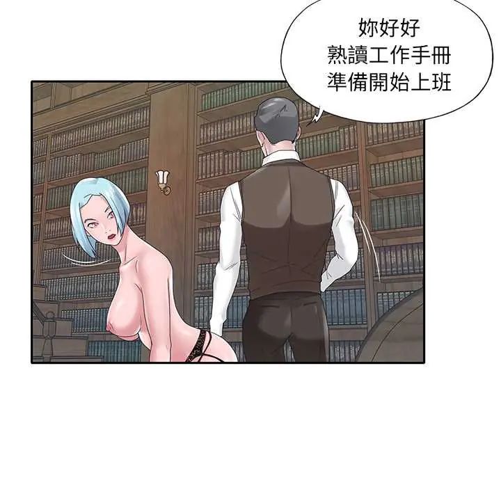 我的專屬琯家第15話