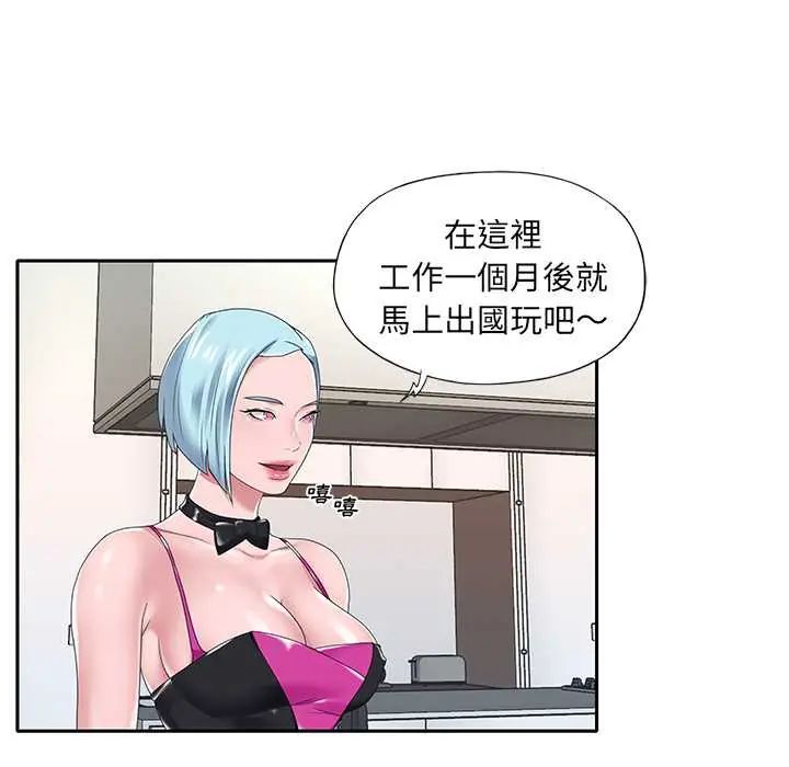 我的專屬琯家第15話