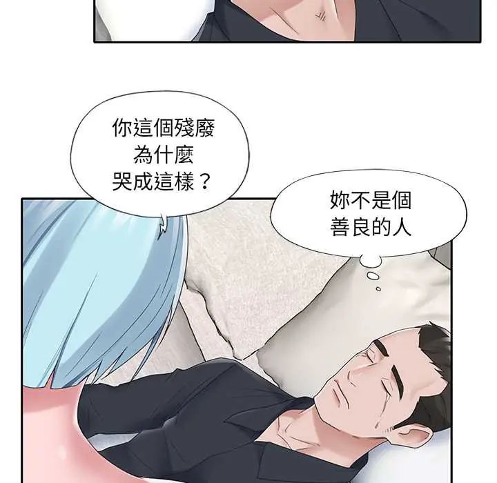 我的專屬琯家第15話