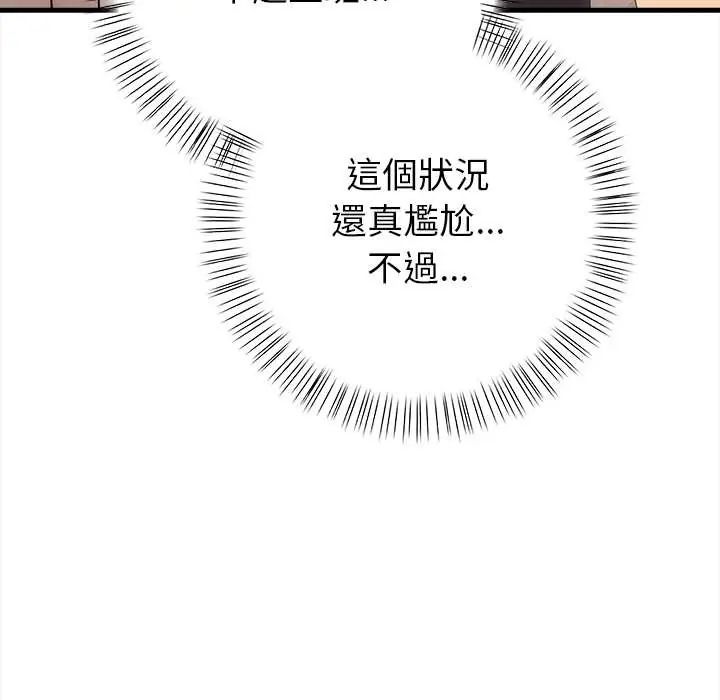 《和正妹们的语言交换》第7話