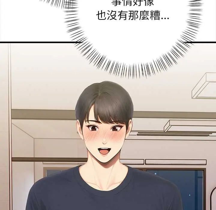 和正妹們的語言交換第7話