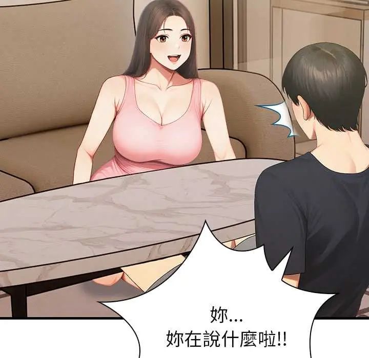 《和正妹们的语言交换》第7話