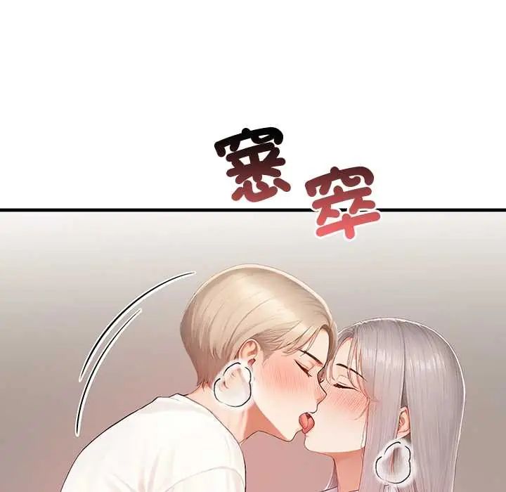 《和正妹们的语言交换》第7話