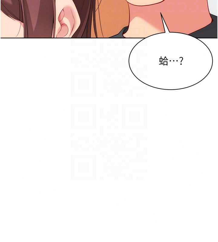 Setup!排球少女第110話-主動當起榨精機的敏娜