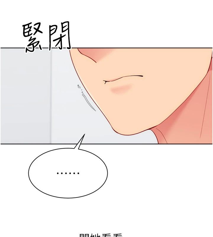 Setup!排球少女第110話-主動當起榨精機的敏娜