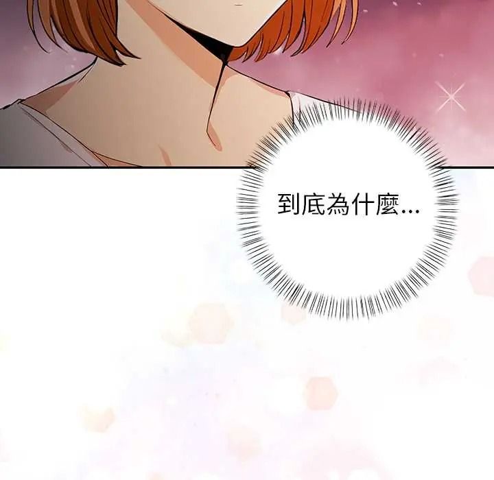 《高薪兼职的代价》第6話