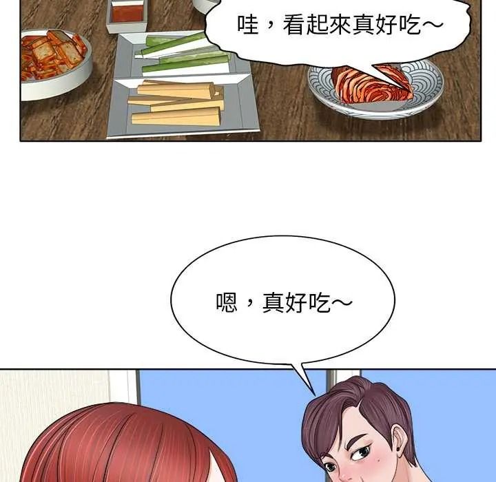 小心不要爱上你第12話
