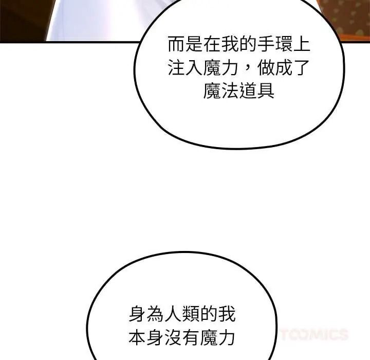 異世界騎士團長第81話