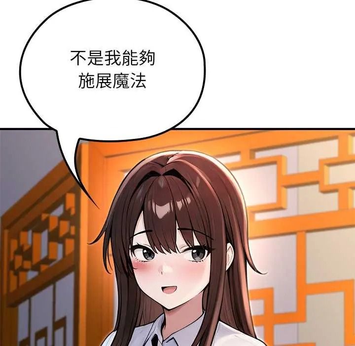 異世界騎士團長第81話