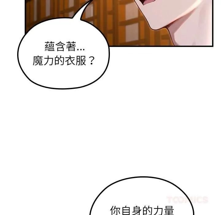 《异世界骑士团长》第81話