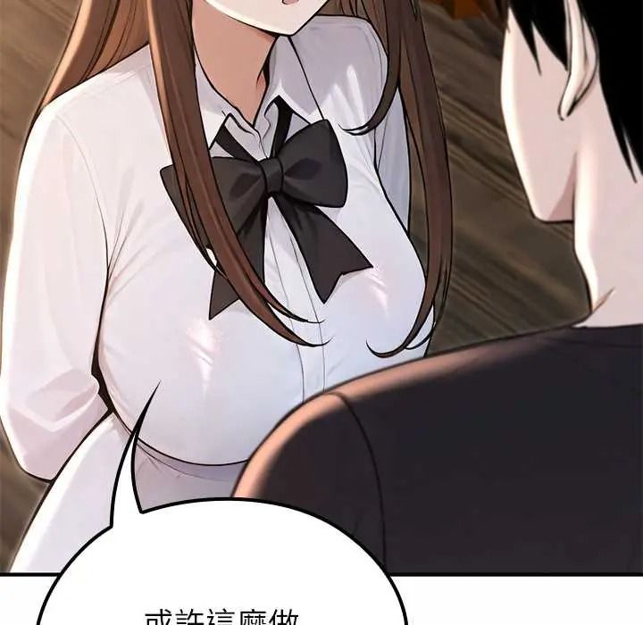 異世界騎士團長第81話
