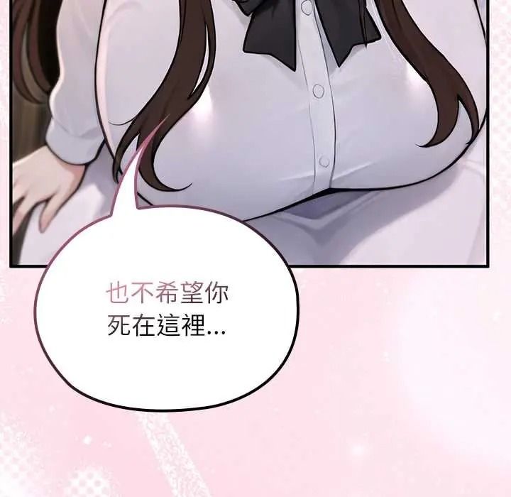 異世界騎士團長第81話
