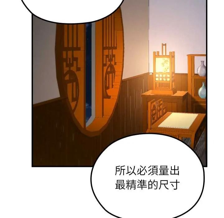 异世界骑士团长第81話
