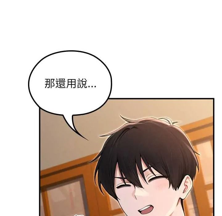 異世界騎士團長第81話