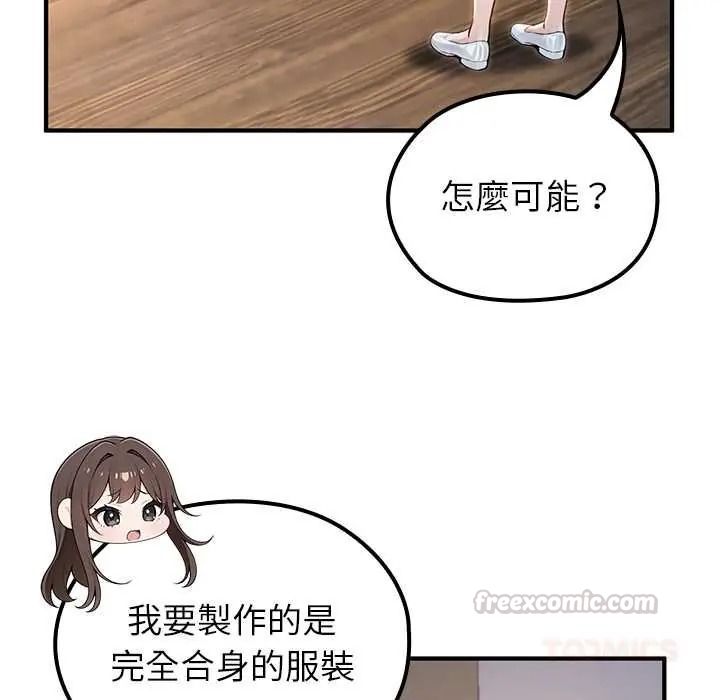異世界騎士團長第81話