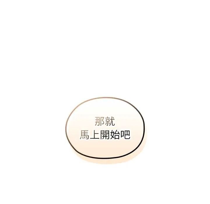 異世界騎士團長第81話