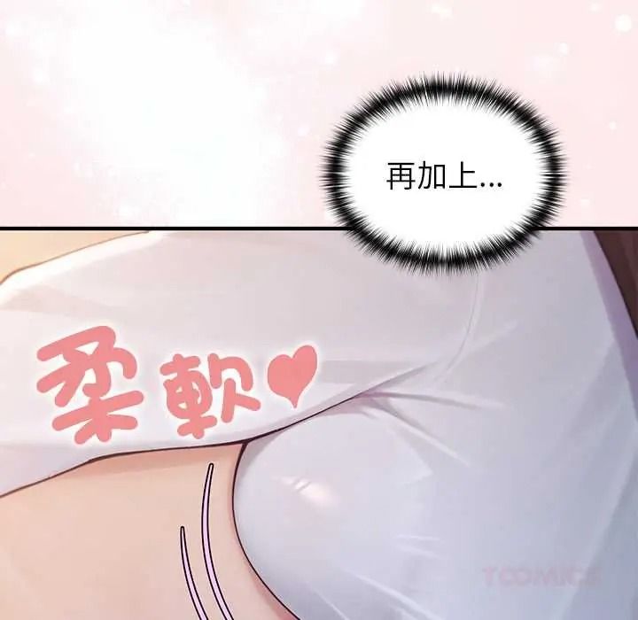 《异世界骑士团长》第81話