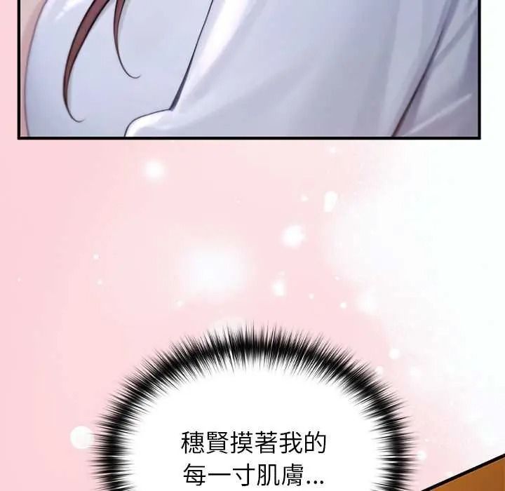 《异世界骑士团长》第81話