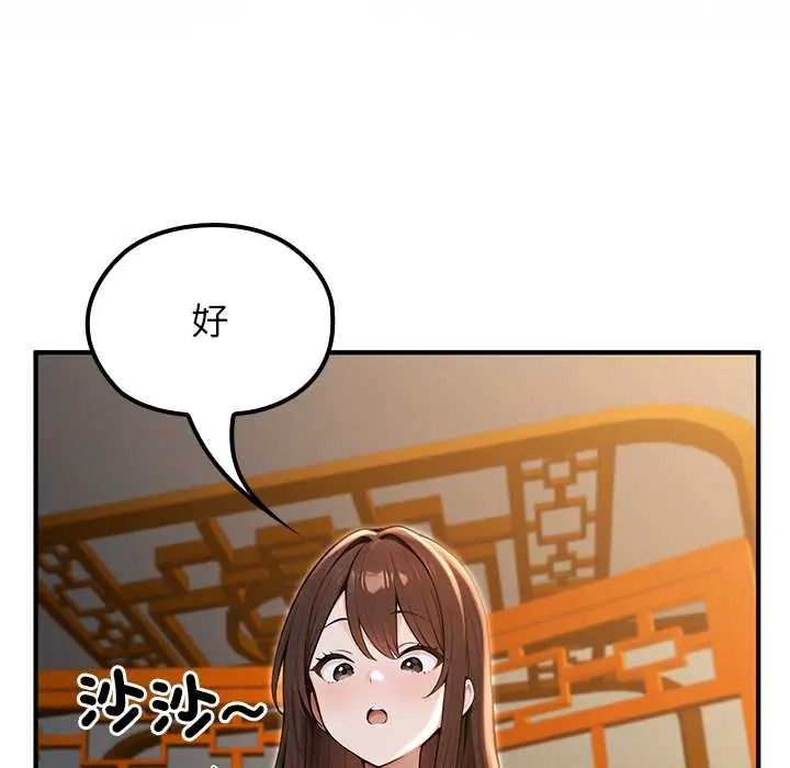 《异世界骑士团长》第81話