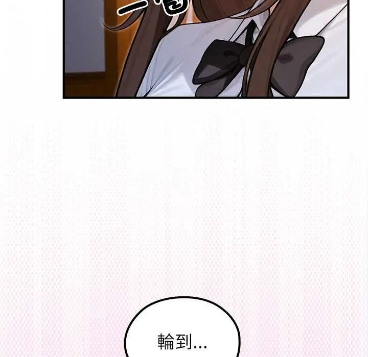 异世界骑士团长第81話