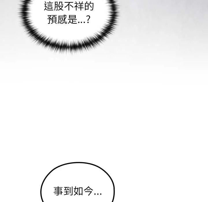 異世界騎士團長第81話