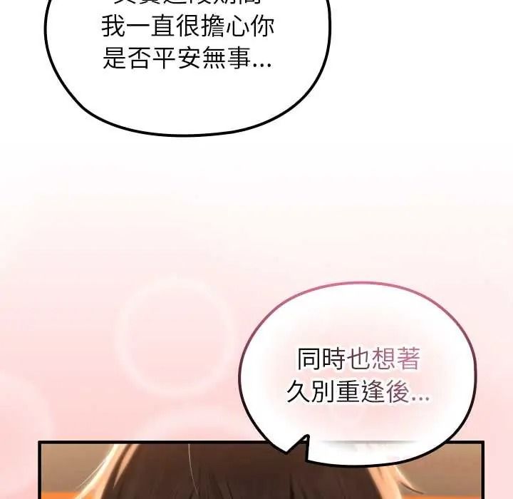 異世界騎士團長第81話