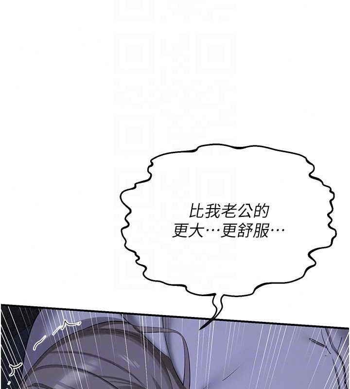 熟女交换计画第83話-老公…這是我的主人