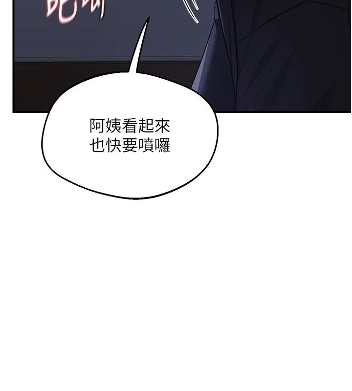 熟女交换计画第83話-老公…這是我的主人