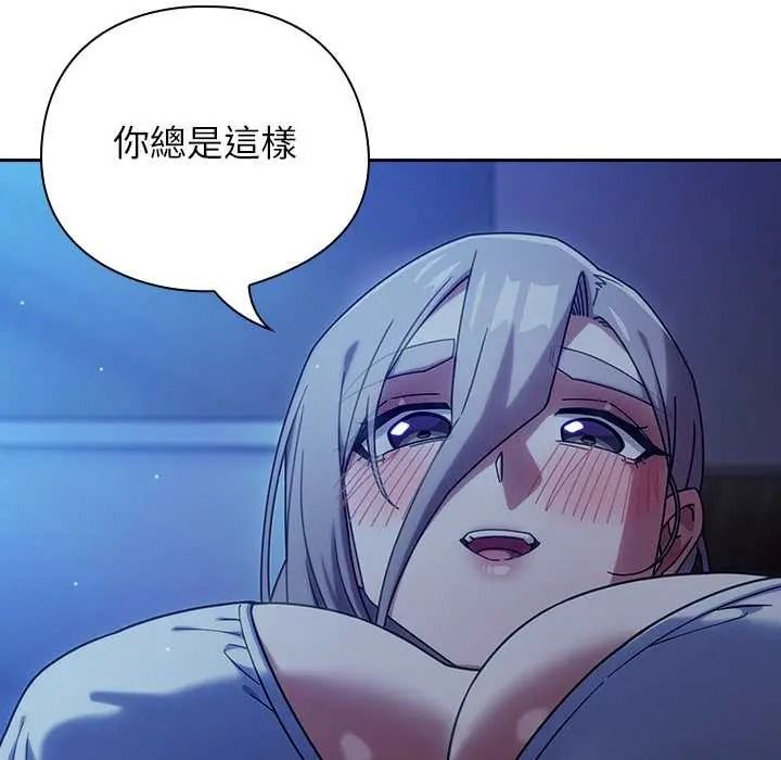 调教开关：第二季第50話