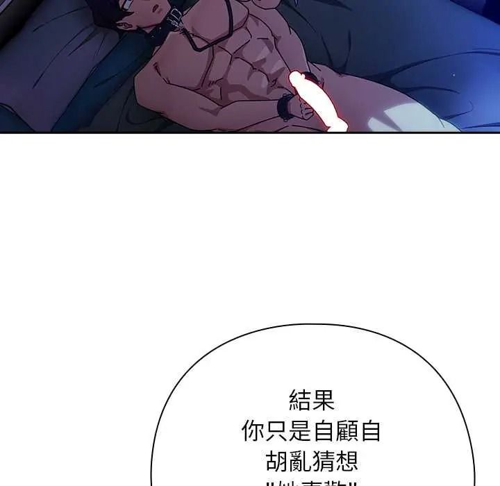 調教開關：第二季第50話