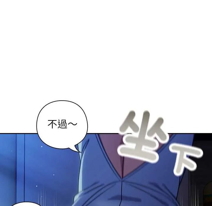 调教开关:第二季第50話