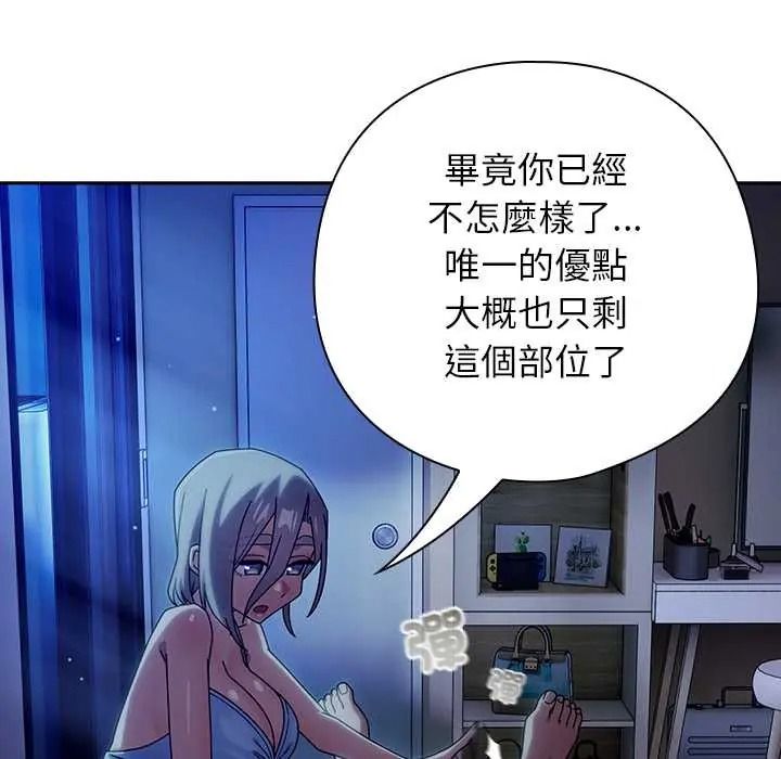 调教开关：第二季第50話
