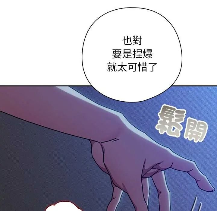 调教开关：第二季第50話