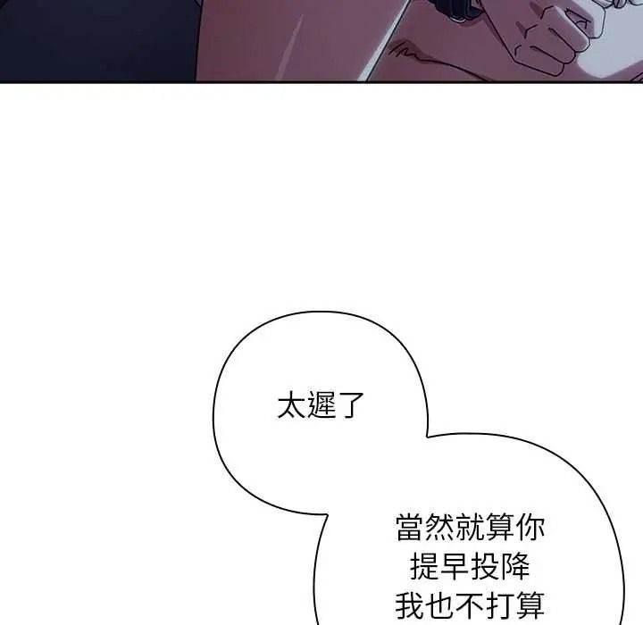 调教开关：第二季第50話