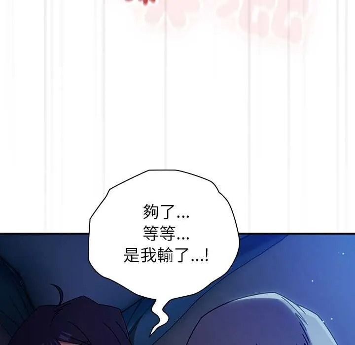 调教开关:第二季第50話