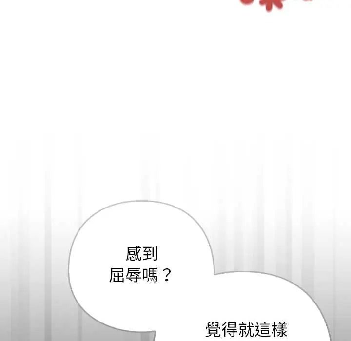 調教開關：第二季第50話
