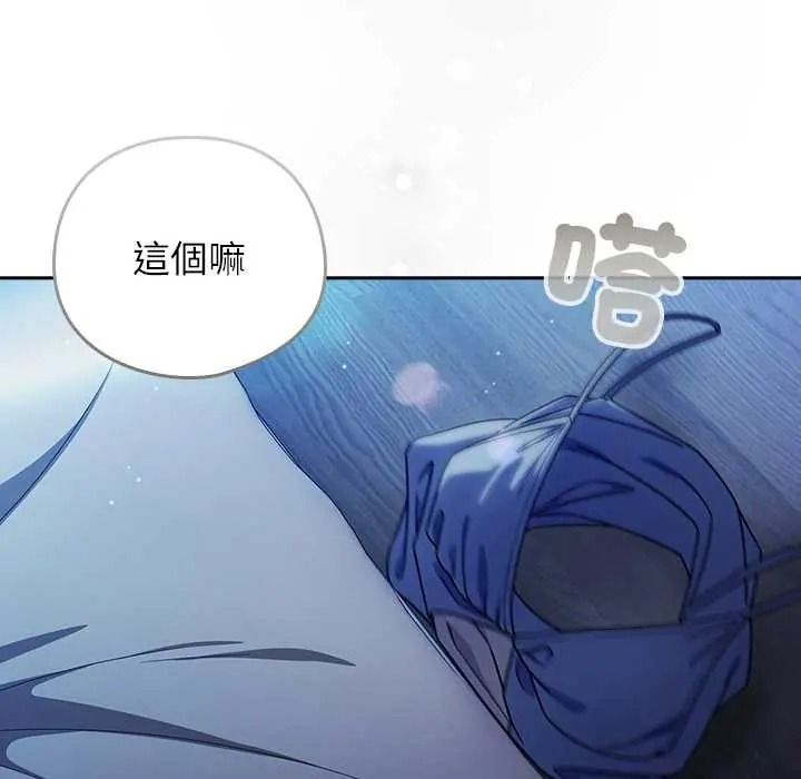 调教开关：第二季第50話