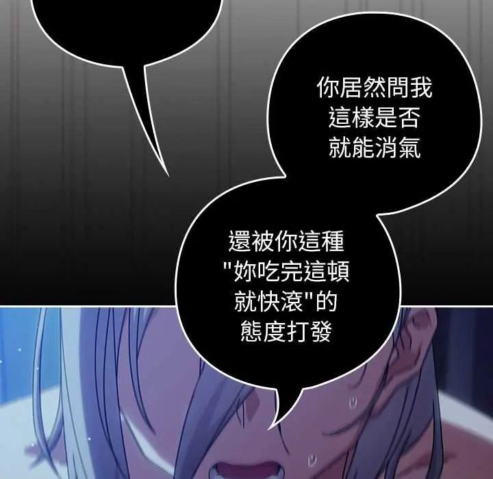 调教开关：第二季第50話