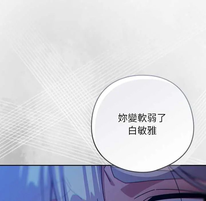 调教开关：第二季第50話