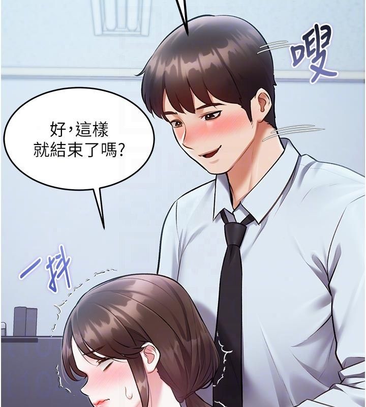 《特色新视界》第52話-重現性騷擾場面
