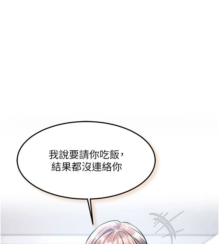 特色新視界第52話-重現性騷擾場面
