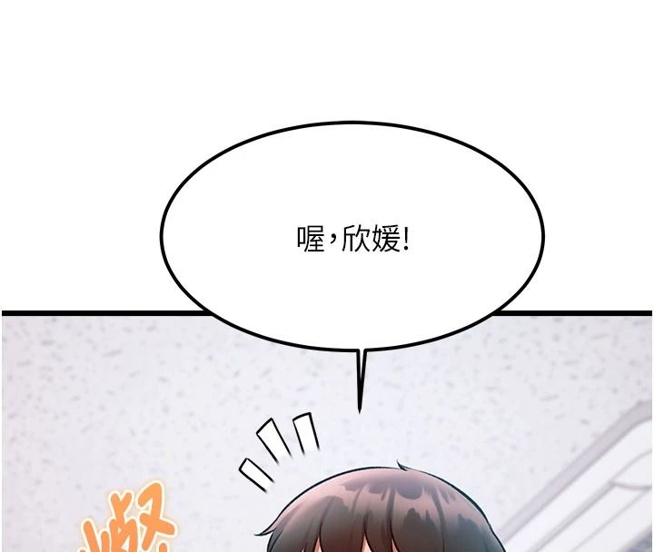 特色新视界第52話-重現性騷擾場面