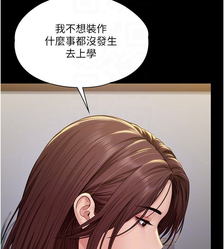 守护妳第45話-鮮肉男友的背叛