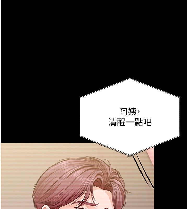 守護妳第45話-鮮肉男友的背叛