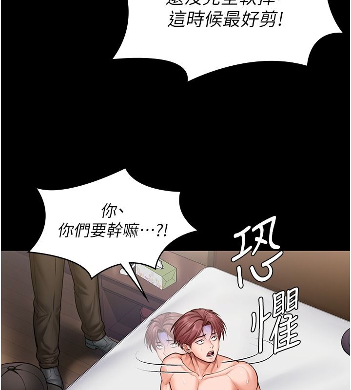 守护妳第45話-鮮肉男友的背叛