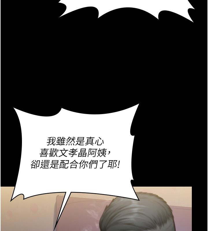 守護妳第45話-鮮肉男友的背叛