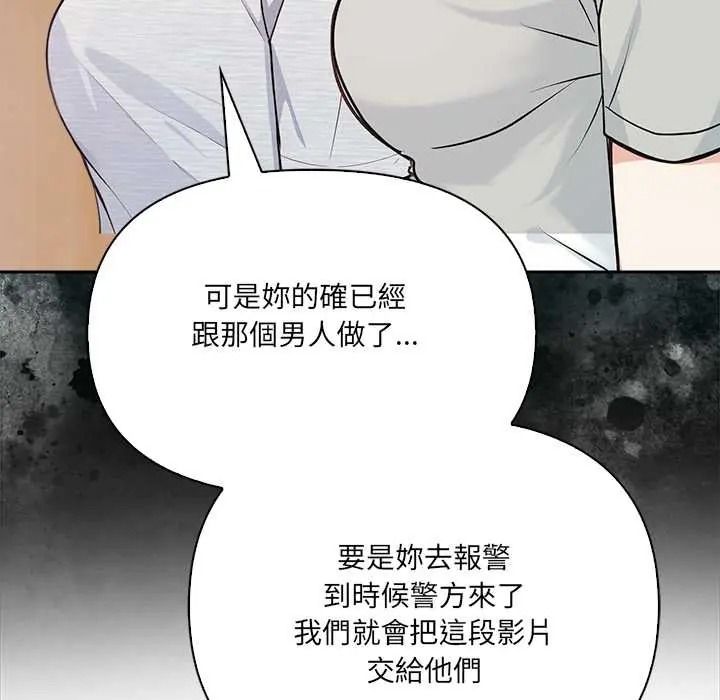 大學女生宿捨的祕密第32話