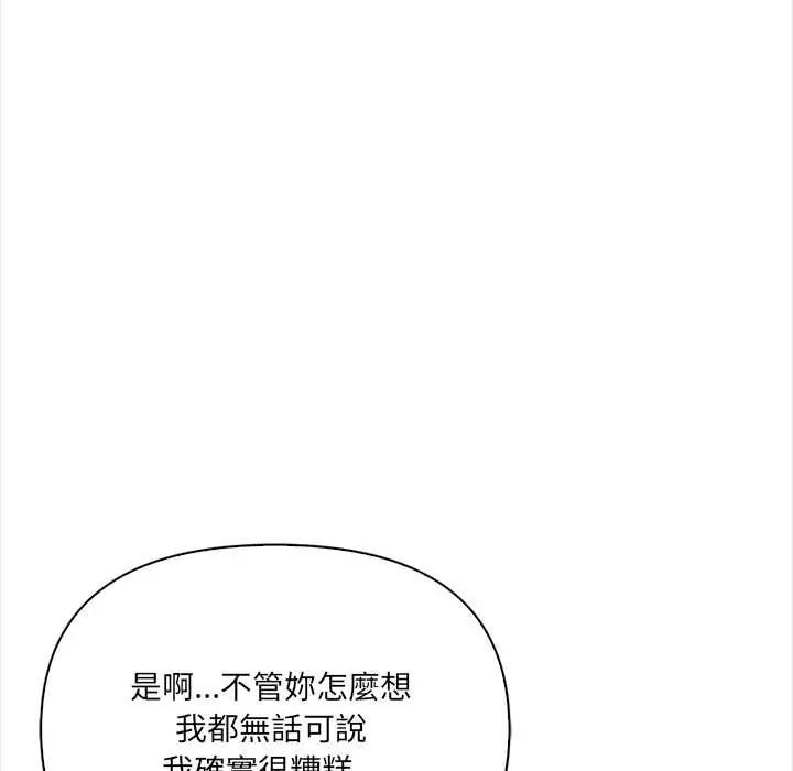 大学女生宿舍的秘密第32話